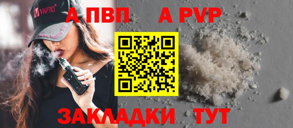 A PVP крисы CK Лысьва