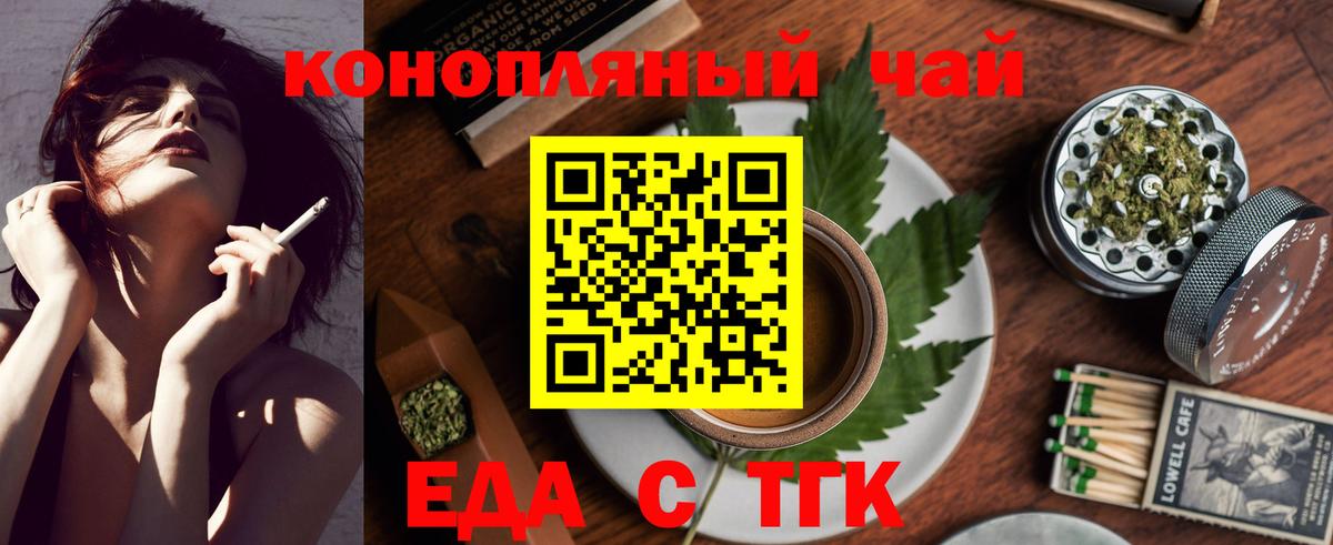 Лысьва  Cannafood конопля  Вход с VPN 