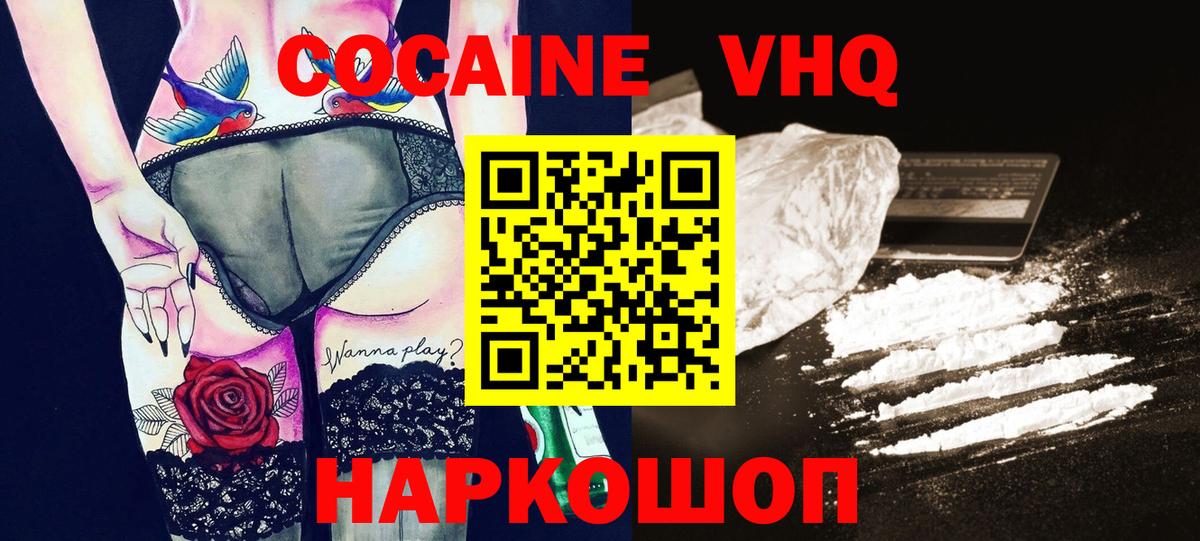 Лысьва  Кокаин Боливия  Вход с VPN  Cocaine 98% 
