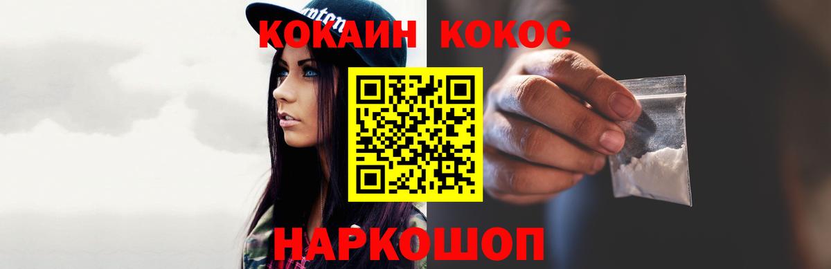 COCAIN Эквадор Лысьва