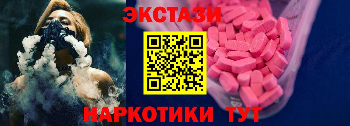 Экстази Cube  Вход с VPN  ЭКСТАЗИ  Экстази Cube  Лысьва 