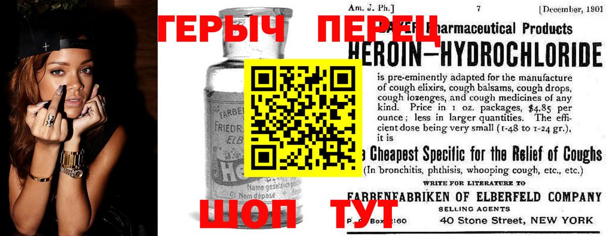 Героин хмурый  Вход с VPN  Героин  Лысьва 