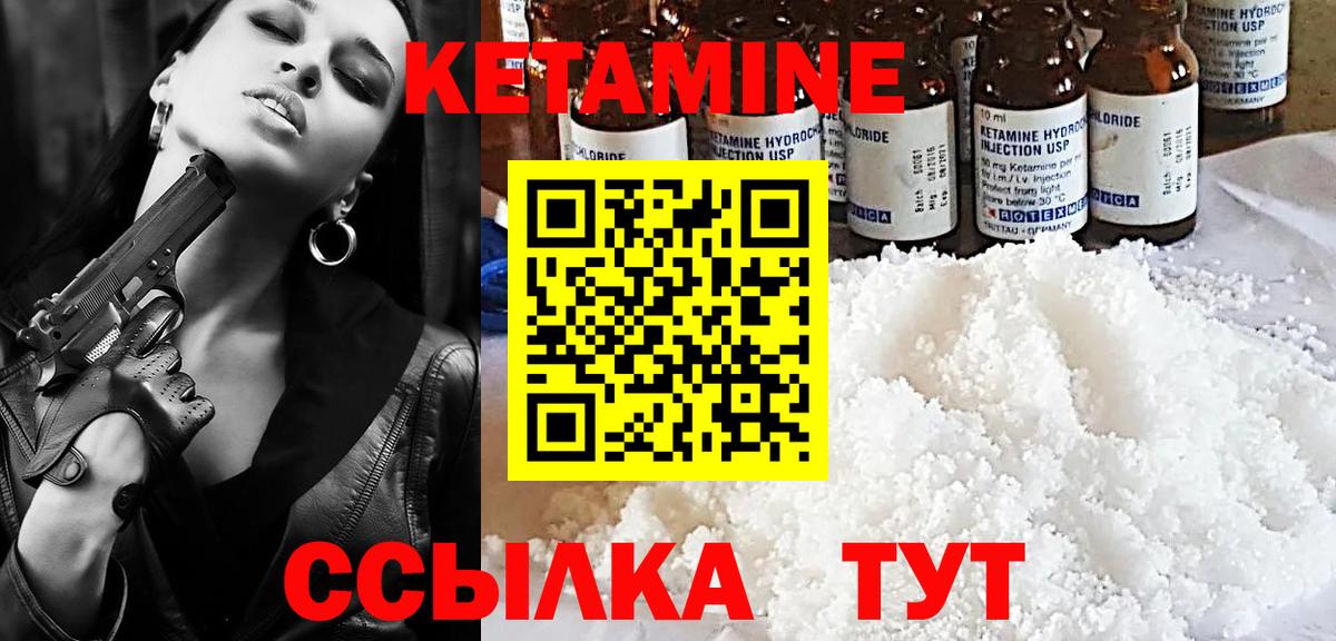 Лысьва  КЕТАМИН ketamine  Вход с VPN  КЕТАМИН ketamine 
