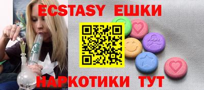 ECSTASY Ипатово
