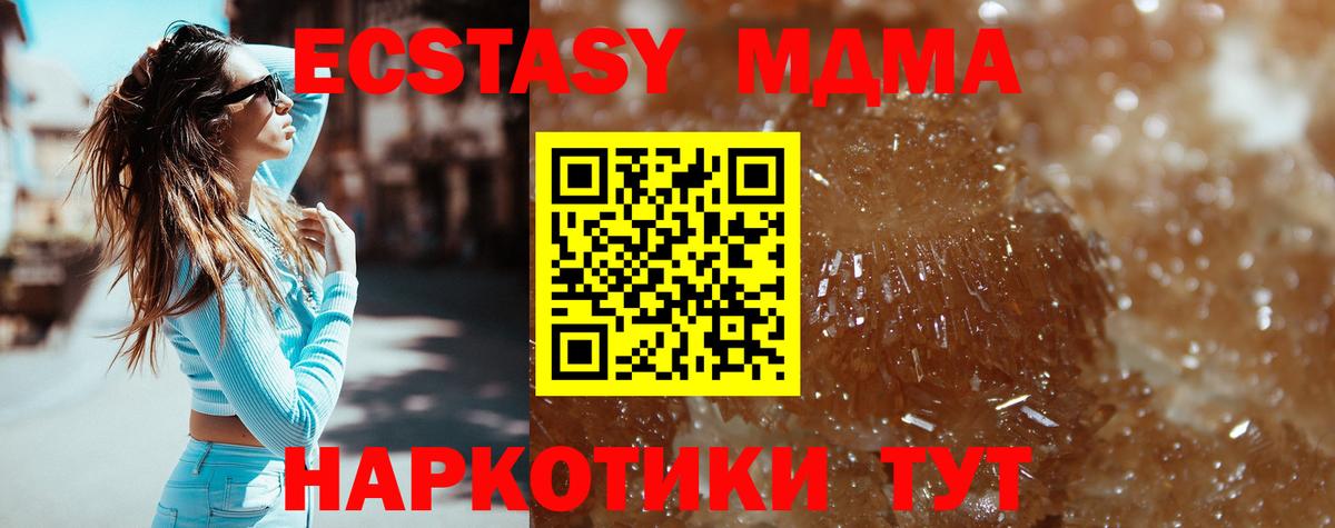 MDMA кристаллы Лысьва