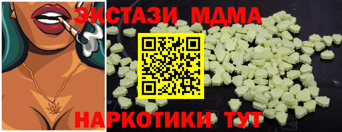 Лысьва  MDMA кристаллы  Вход с VPN  МДМА crystal 