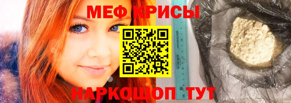 Меф мяу мяу  Лысьва