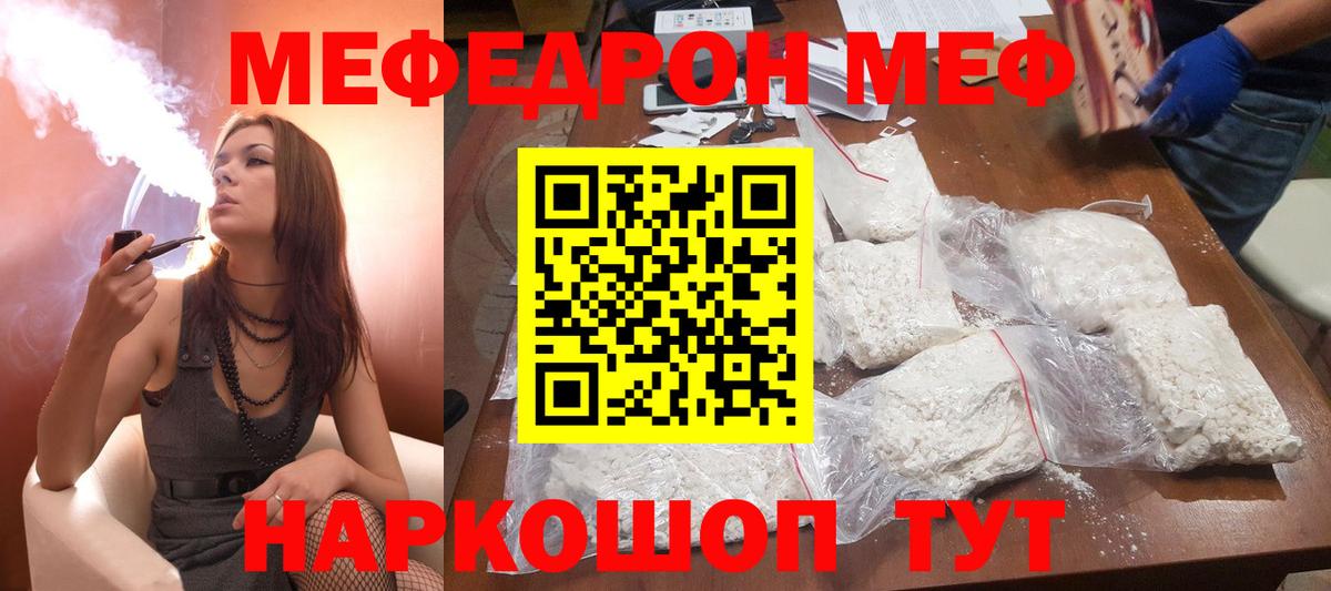Лысьва  МЯУ-МЯУ  Меф VHQ  сколько стоит  Мефедрон мяу мяу  Вход с VPN 