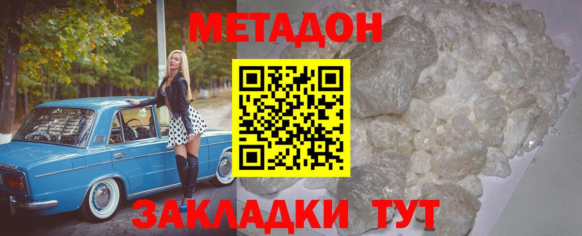 МЕТАДОН мёд Лысьва