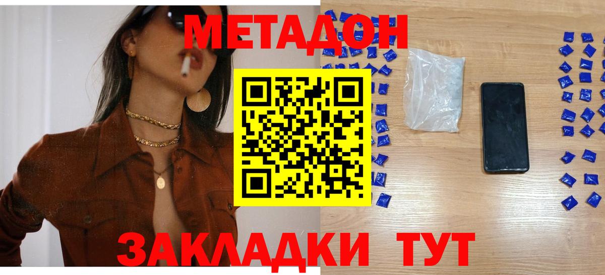 МЕТАДОН белоснежный  Метадон methadone  Лысьва  omg маркетплейс  Вход с VPN 