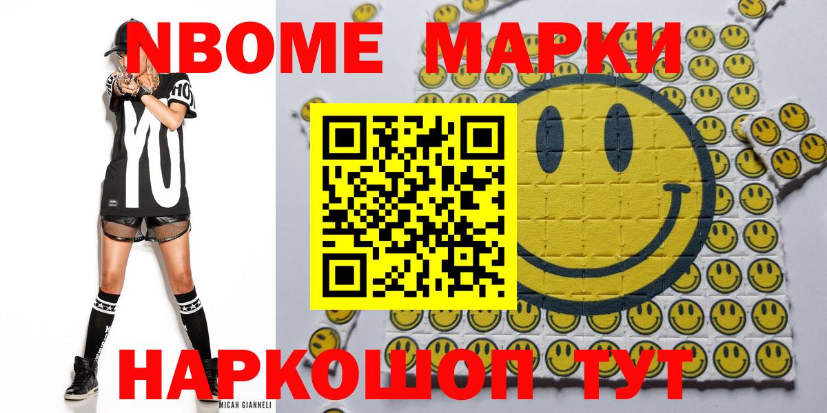 Лысьва  Наркотические марки 1,5мг  Вход с VPN 